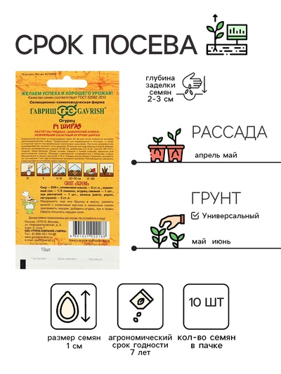 Семена Огурец «Шираз», F1, 10 шт., «География-Гавриш»