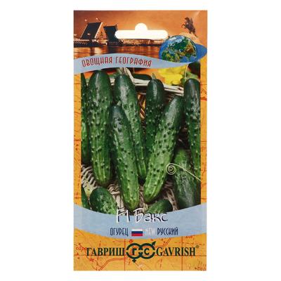 Семена Огурец «Бакс», F1, 0.5 г, «Гавриш»