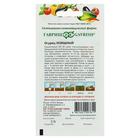 Семена Огурец "Изящный", 0,5 г - Фото 2