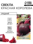 Семена Свекла "Красная Королева", ц/п, 3 г - Фото 1
