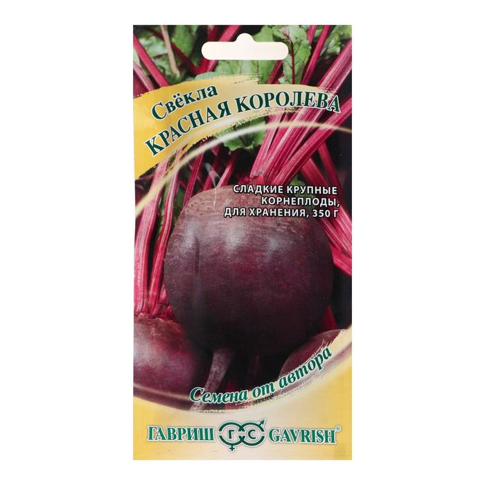 

Семена Свекла "Красная Королева", ц/п, 3 г