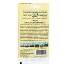 Семена Свекла "Красная Королева", ц/п, 3 г - Фото 2