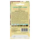 Семена Томат «Вишенка черная», индетерминантный, высокорослый, 0.05 г - Фото 2