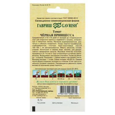Семена Томат \