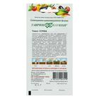 Семена Томат «Хурма», 0.05 г, «Гавриш» - Фото 2