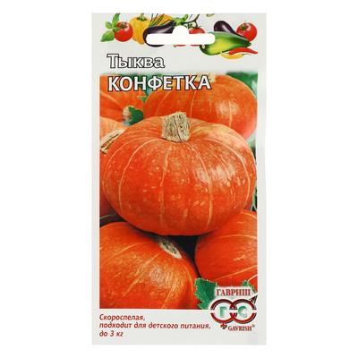 Семена Тыква «Конфетка», 1 г, «Гавриш»