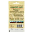 Семена Фасоль «Гречанка», 5 г, «Гавриш» - Фото 2