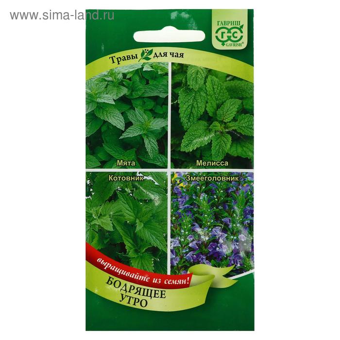 Семена Травы для чая «Бодрящее утро», 0.3 г, «Гавриш» - Фото 1