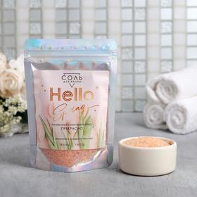 Соль для ванны "Привет, весна!", 150 г, аромат персиковый