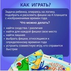 Игра на липучках «Времена года», шнуровка - Фото 5