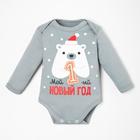 Боди детское «Крошка Я. Первый НГ», рост 80-86 см, серое - Фото 1