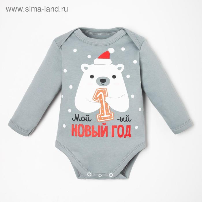 Боди детское «Крошка Я. Первый НГ», рост 80-86 см, серое - Фото 1