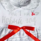 Боди-платье Крошка Я "Первый НГ", рост 68-74 см, белый - Фото 3