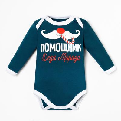 Боди детское «Крошка Я. Помощник», рост 80-86 см, синее