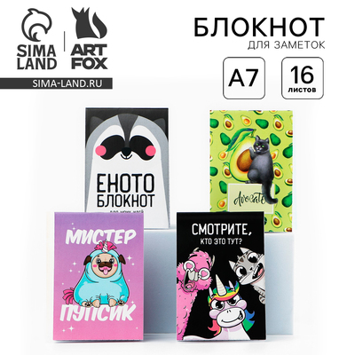 Блокнот А7 16 листов «Персонажи», МИКС