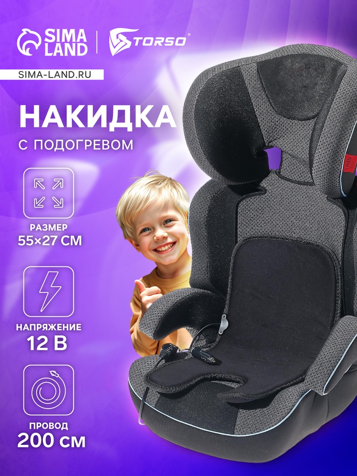 Накидка с подогревом TORSO, 12 В, регулятор, 55×27 см, провод 200 см, черный - Фото 1