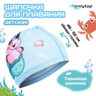 Шапочка для плавания детская ONLYTOP «Милота», тканевая, обхват 46-52 см - Фото 1