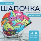 Шапочка для плавания детская ONLYTOP «Дудл», тканевая, обхват 46-52 см - Фото 1