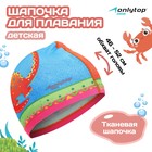 Шапочка для плавания детская ONLYTOP «Дино», тканевая, обхват 46-52 см - Фото 1