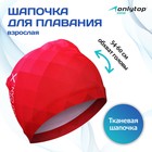 Шапочка для плавания взрослая ONLYTOP Catch me, тканевая, обхват 54-60 см - Фото 1
