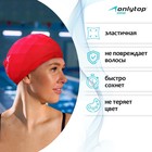 Шапочка для плавания взрослася ONLYTOP Catch me, тканевая, обхват 54-60 см - фото 3714098