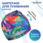 Шапочка для плавания женская «Попугай», тканевая, обхват 54-60 см - Фото 1