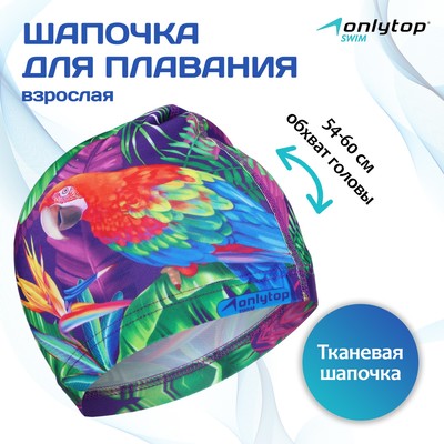 Шапочка для плавания женская «Попугай», тканевая, обхват 54-60 см