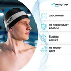 Шапочка для плавания взрослая ONLYTOP No swim. no life, тканевая, обхват 54-60 см - Фото 2