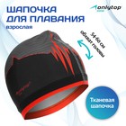 Шапочка для плавания взрослая ONLYTOP «Акула», тканевая, обхват 54-60 см - фото 321963354