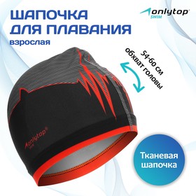 Шапочка для плавания взрослая ONLYTOP «Акула», тканевая, обхват 54-60 см 5089115