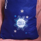 Подарочный мешок Деда Мороза + подарок 5113342