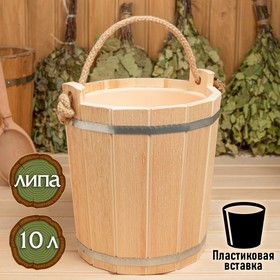 Запарник  из липы, 10 л, с пластиковой вставкой, "Добрыня" 5416153