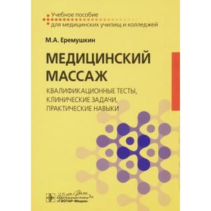 Домашние массажеры своими руками