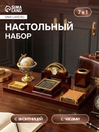Набор настольный 7в1 (блок для бумаги, подставка для печати, карандашница, калькулятор, глобус, визитница с часами) - Фото 1