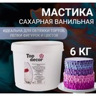 Мастика сахарная, ванильная, 6 кг - Фото 1