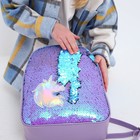 Рюкзак детский с пайетками, отдел на молнии, цвет голубой, «Единорог» - Фото 6