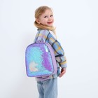 Рюкзак детский с пайетками, отдел на молнии, цвет голубой, «Единорог» - Фото 8