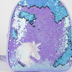 Рюкзак детский с пайетками, отдел на молнии, цвет голубой, «Единорог» - Фото 3