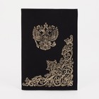 Обложка для паспорта, цвет чёрный - фото 16608200