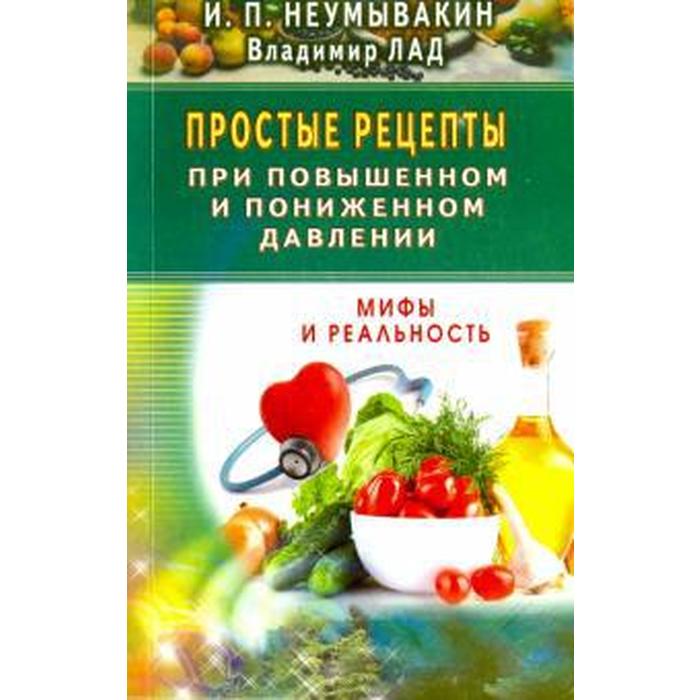 Правда о профессоре И.П. Неумывакине: независимое исследование | forpost-audit.ru