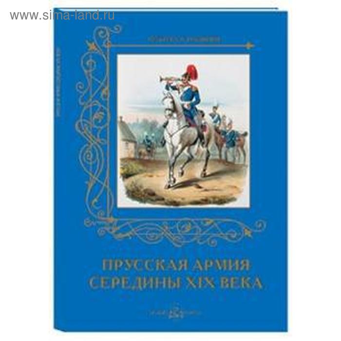 Пруские кусачи. Карта пруссии 13 века. Прусская хроника. Карта пруссии 13 века. Прусская хроника.