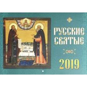 

Русские святые