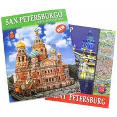 Foreign Language Book. Санкт-Петербург и пригороды. На испанском языке