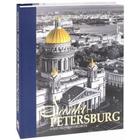 Foreign Language Book. Санкт-Петербург и пригороды. На немецком языке - фото 296037973