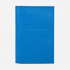 Обложка для паспорта, цвет синий - фото 9124751