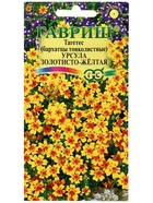 Семена цветов Бархатцы "Урсула золотисто-желтая", ц/п, тонколистные, 0.05 г 5310230 - фото 16896269