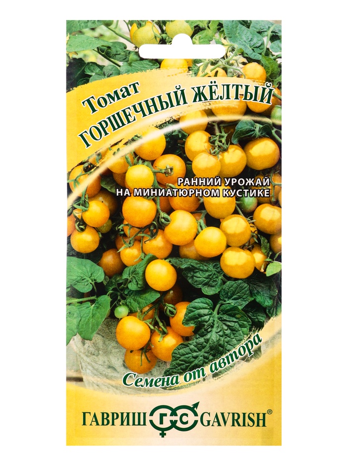 Семена Томат Горшечный желтый, 0,05 г