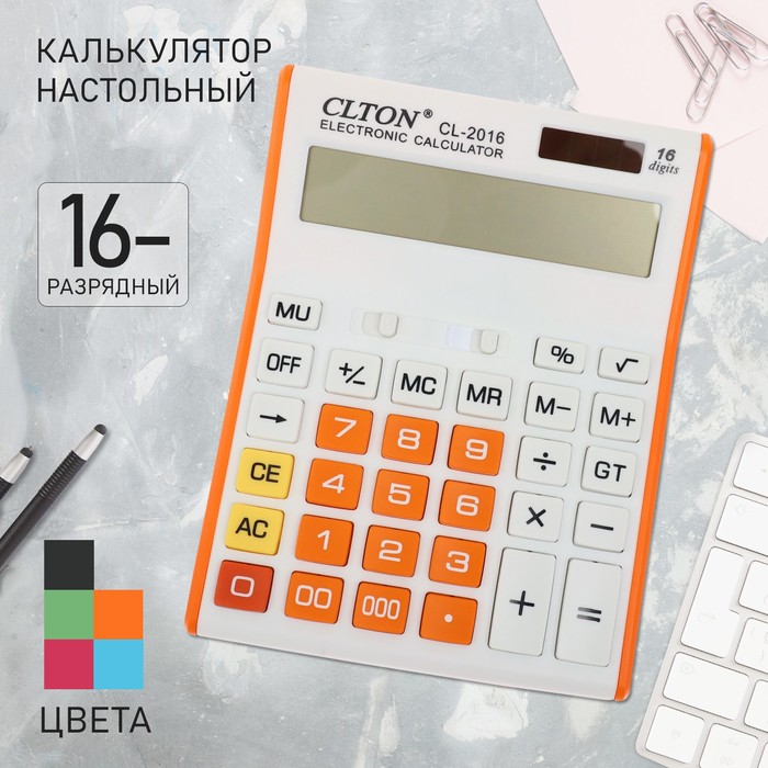 

Калькулятор настольный, 16-разрядный, CL-2016