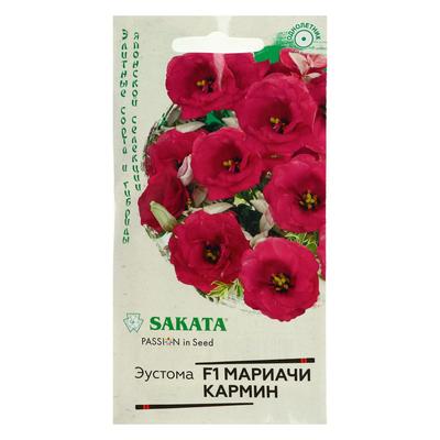 Семена цветов Эустома «Мариачи кармин», F1, махровая, 4 шт., «Гавриш»