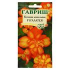 Семена цветов Бегония "Галатея", F1, клубневая, гранулы, 4 шт - Фото 1
